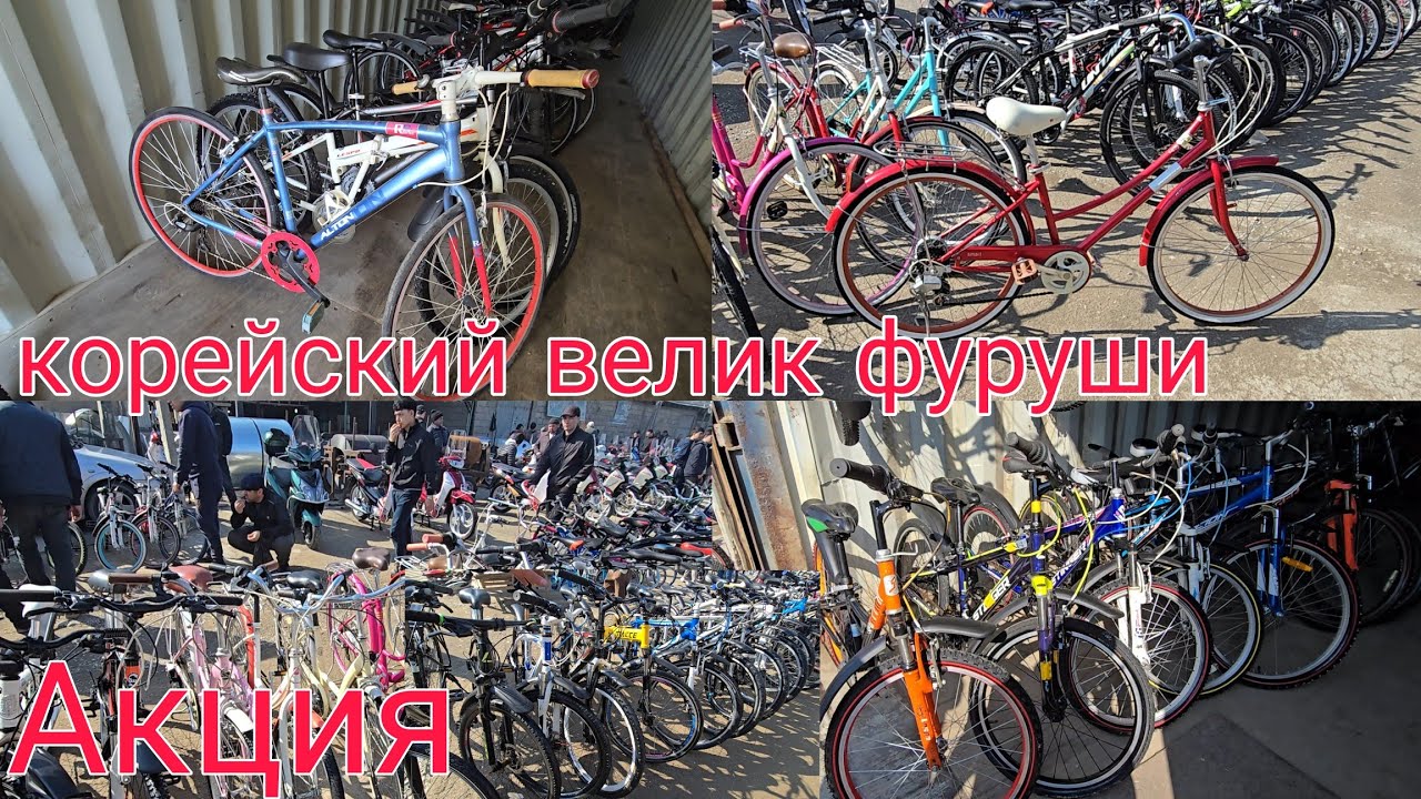 ВЕЛИК БОЗОРИ ХУЧАНД ХУДЖАНД ТОЖИКИСТОН КОРЕЙСКИЙ ВЕЛИК ФУРУШИ февраля 2026 Г.МОШБОЗОРИ ХУЧАНД 