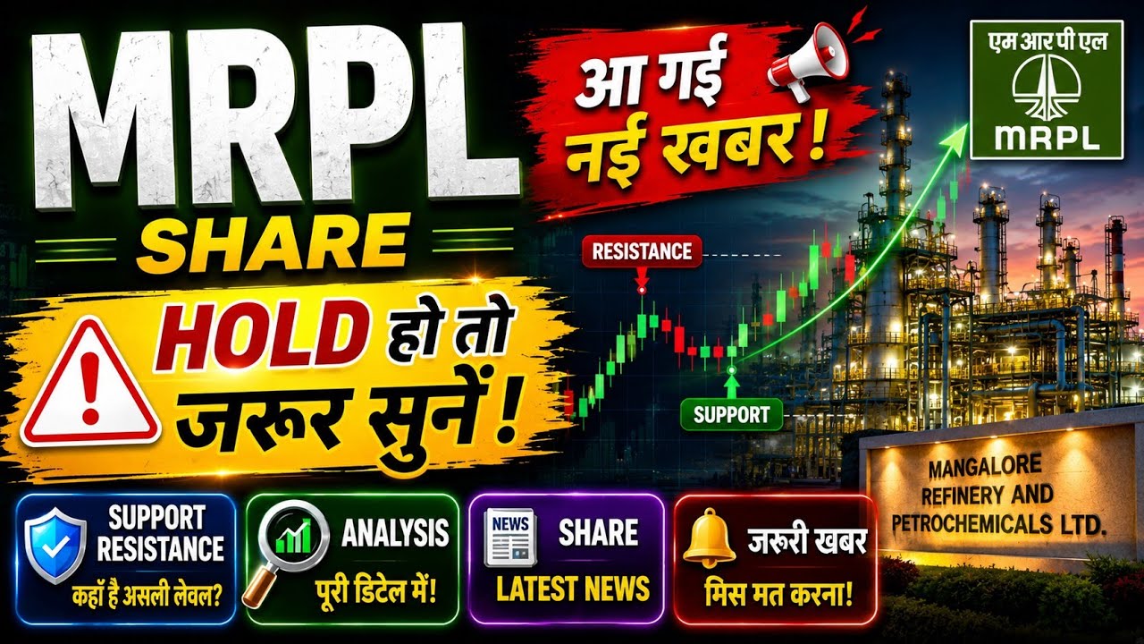 MRPL share latest news / MRPL share / MRPL share analysis / Share news today / Share price / Target