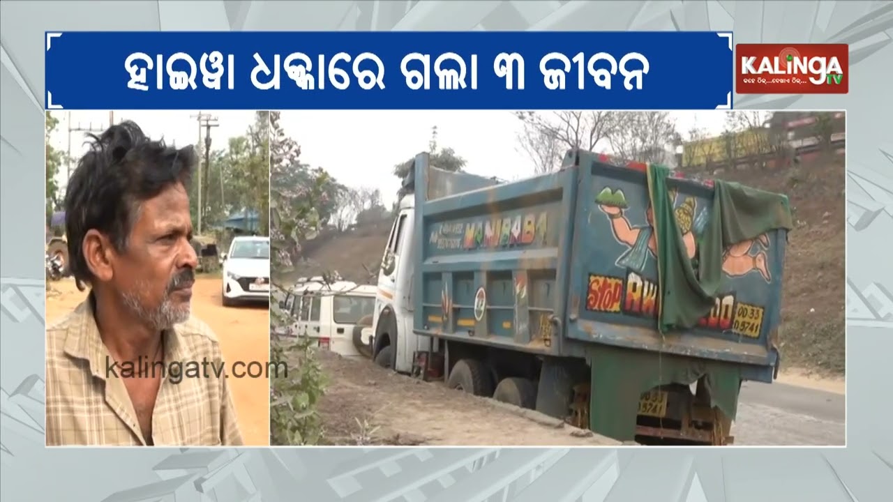 Fatal Accident in Bhubaneswar: Hyva Truck Strikes Bike, Three Dead | Kalinga TV