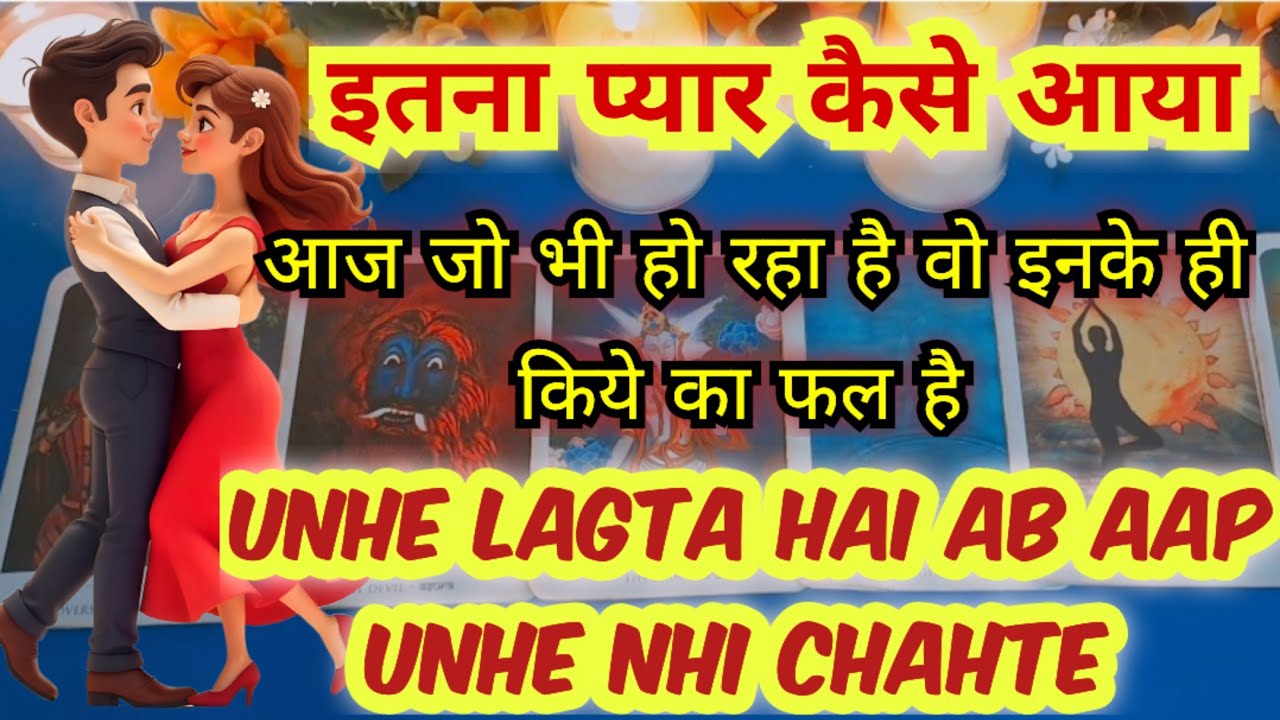इतना पछतावा किस लिए🤨current energies🌈current feelings🧚god guidance🧚