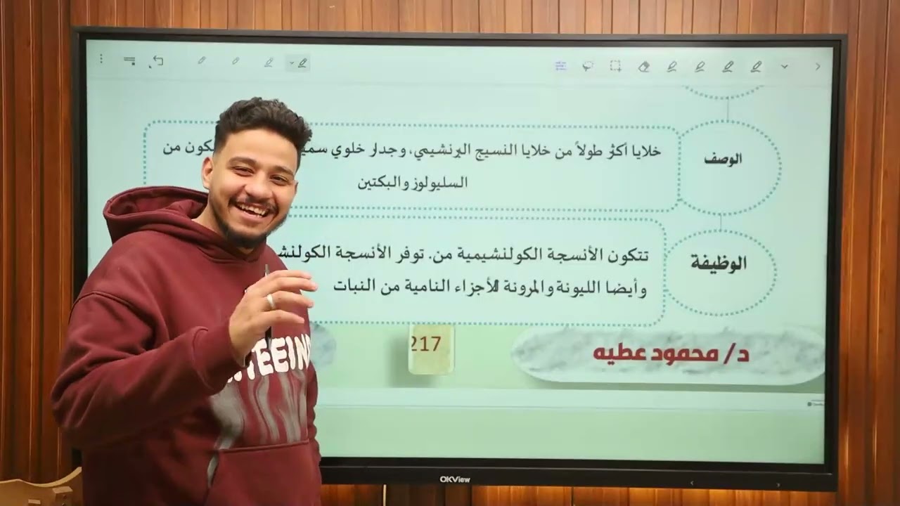 المحاضره الاخيره في العلوم المتكامله