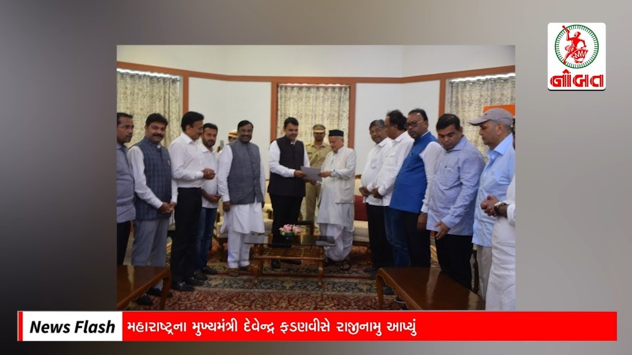 News Flash: Devendra Fadnvis resigns as Maharashtra CM.