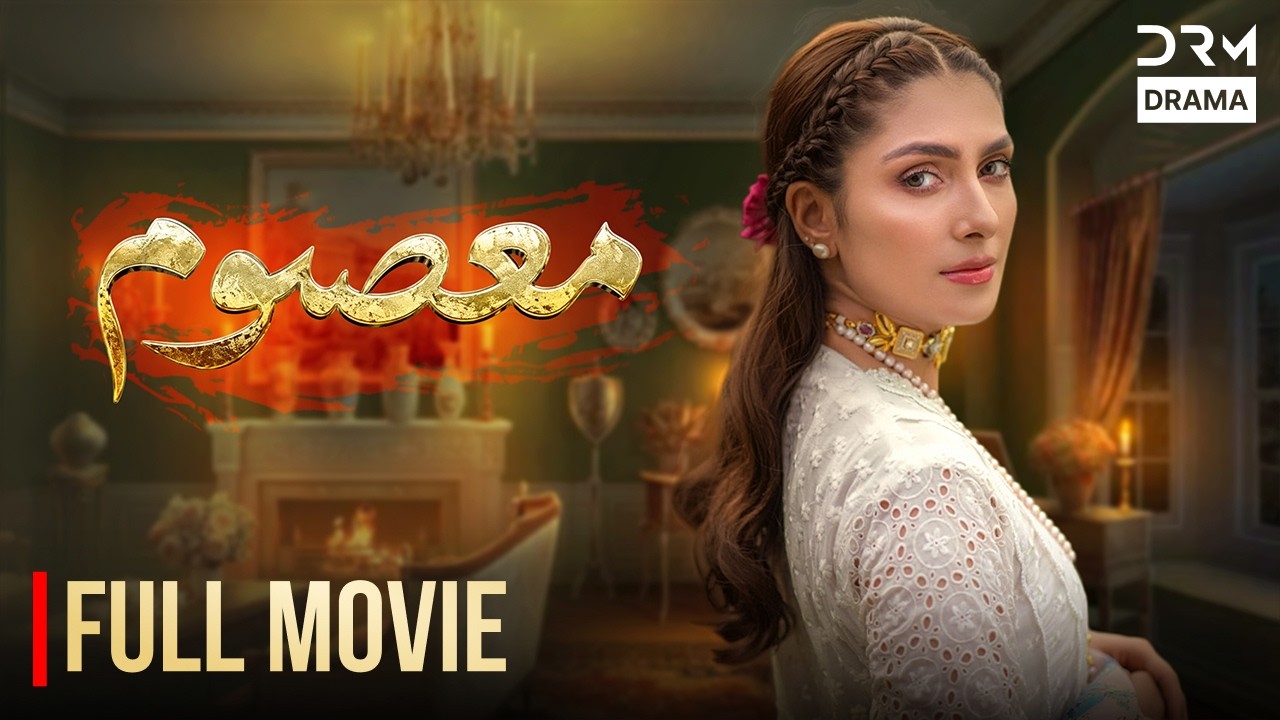 Masoom (معصوم) Full Movie | Ayeza Khan & Imran Abbas | Latest Pakistani Movie 2026 | 7D1L