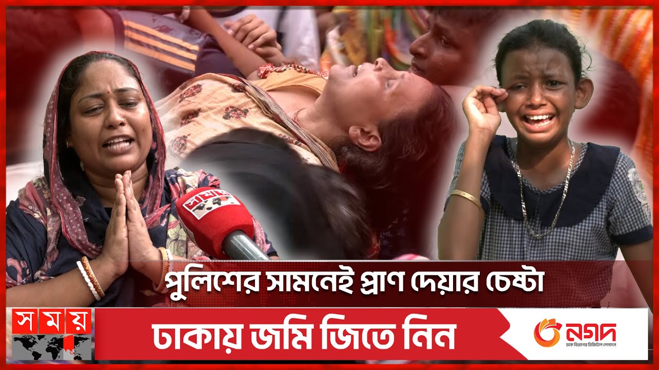'রোহিঙ্গাদের জায়গা হয়, আমাদের কেন হবে না?' | Hindu Harijan Community | Old Dhaka | Somoy TV