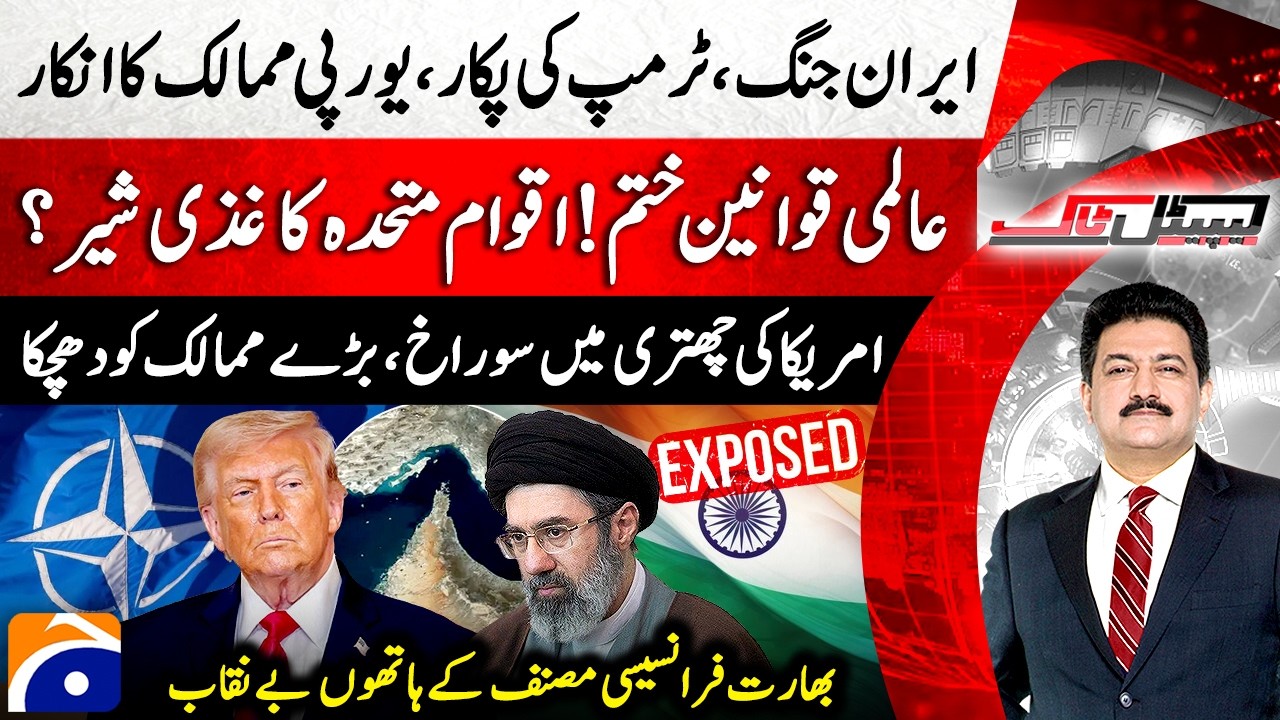 Hamid Mir - Capital Talk​​​​ | Geo News