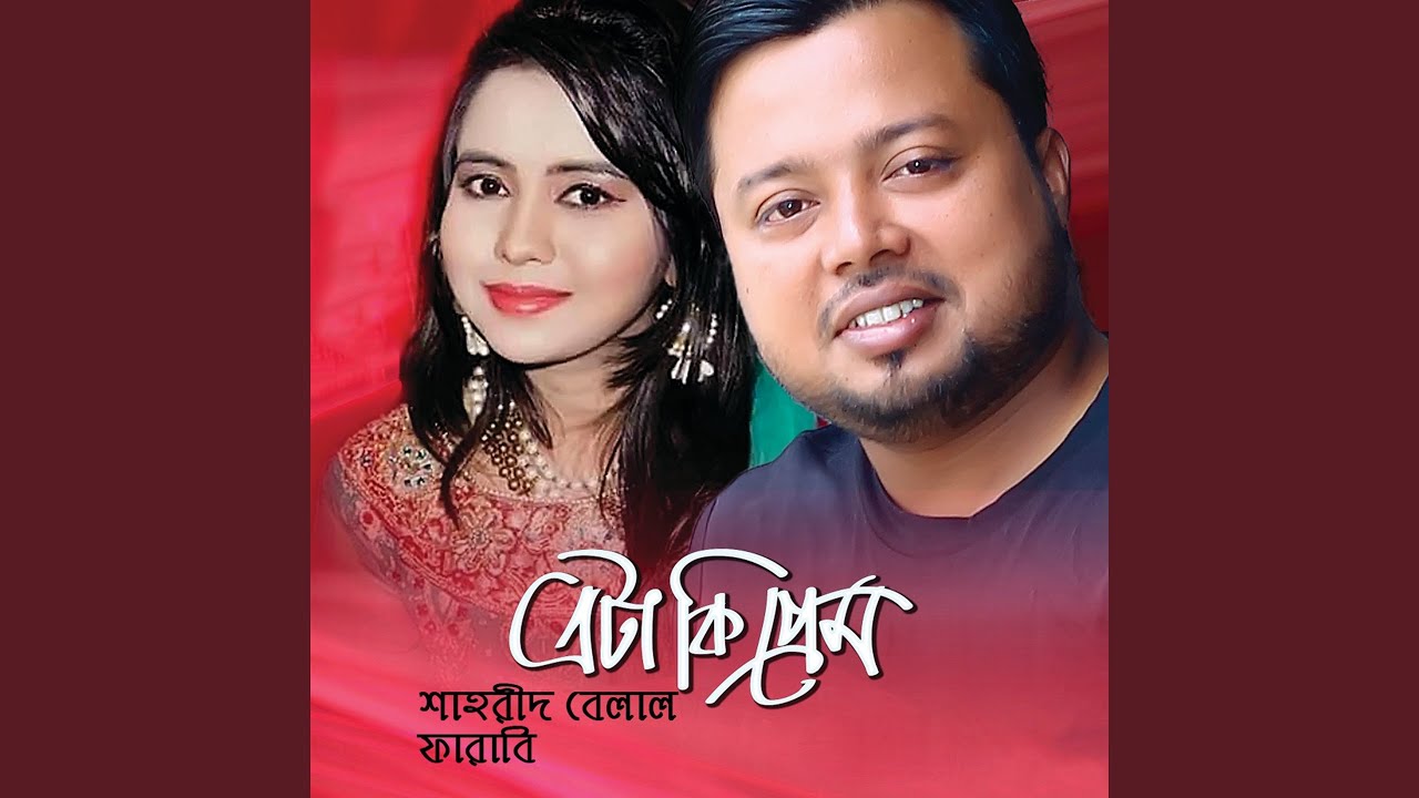 Behaya Mon
