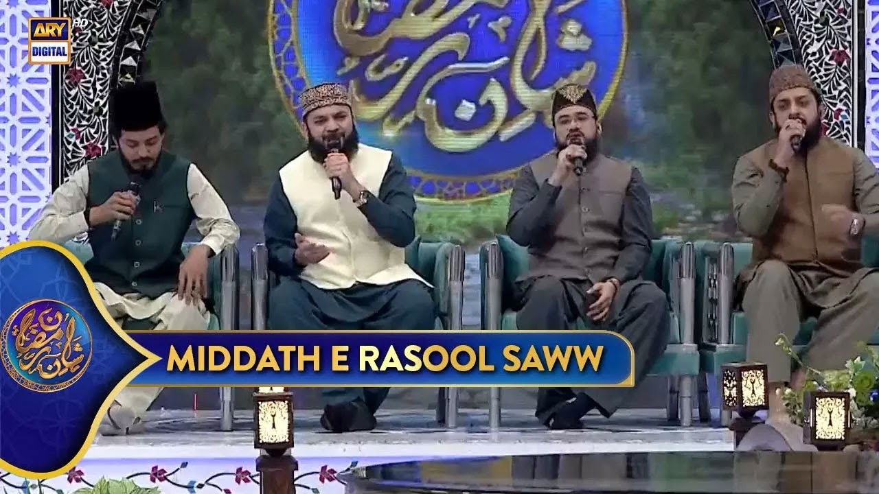 Middath e Rasool SAWW | Waseem Badami | Shan e Ramazan