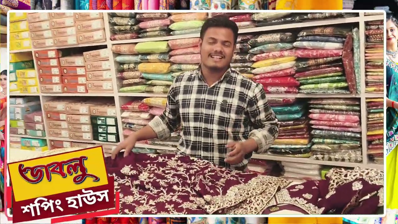 রাশিয়ান চুড়িদার নিতে এখুনি চলে এখুন ডাবলু শপিং হাউস এ। #dablushoppinghouse #wholesale #Dablu