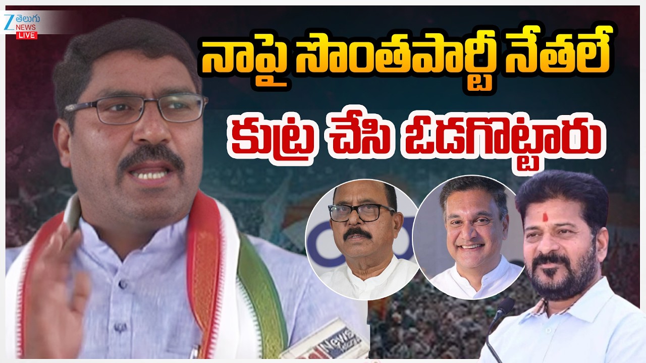 LIVE: EX MLA Sampath Kumar Serious On Congress Leaders | నాపై సొంతపార్టీ నేతలే కుట్ర చేసి ఓడగొట్టారు