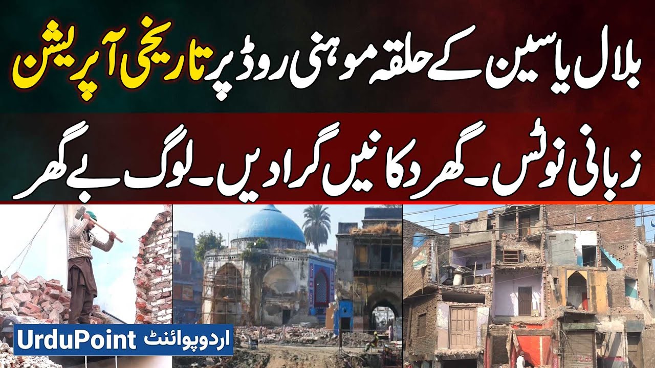 Major Anti Encroachment Operation in Mohni Road Lahore - Houses & Shops Demolished on Verbal Notices