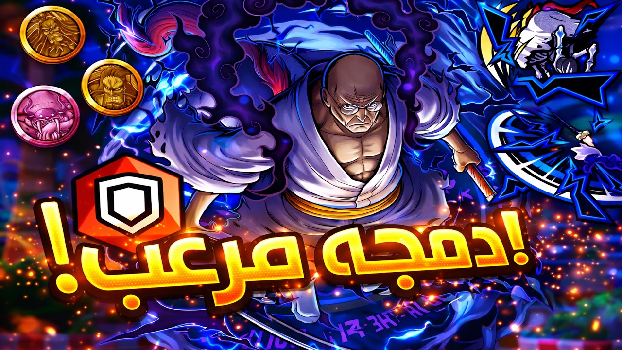 OPBR | ناسجورو اتاكر مش مدافع 😂🤯