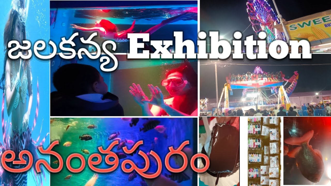 Jalakanya Exhibition in Anantapur / Jalakanya🧜‍♀️ Exhibition 2025 / Fish🐠 Tunnel Exhibition / Viral