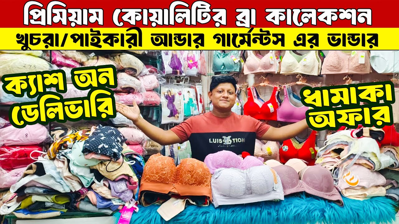 Bra price in Bangladesh | Sports magic price in BD 2025 | স্পোর্টস ব্রা কালেকশন | Low price bra