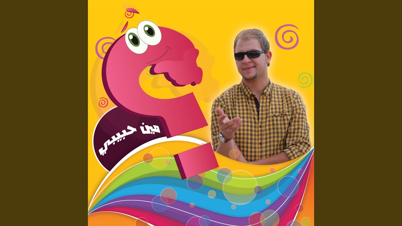 Roh Elbaba