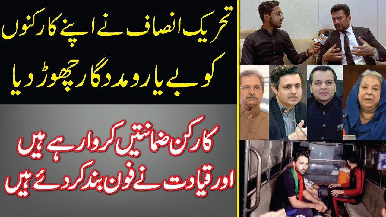 Legal Aspects of PTI Protests Against Imran Khan's Arrest | GNN+