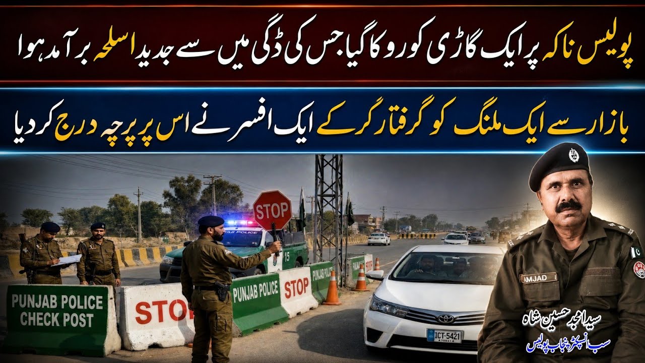 Investigation Story of Security Agencies 