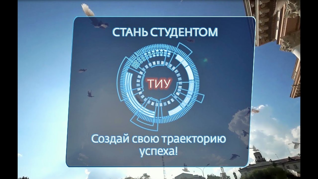 Тюменский индустриальный университет-2021