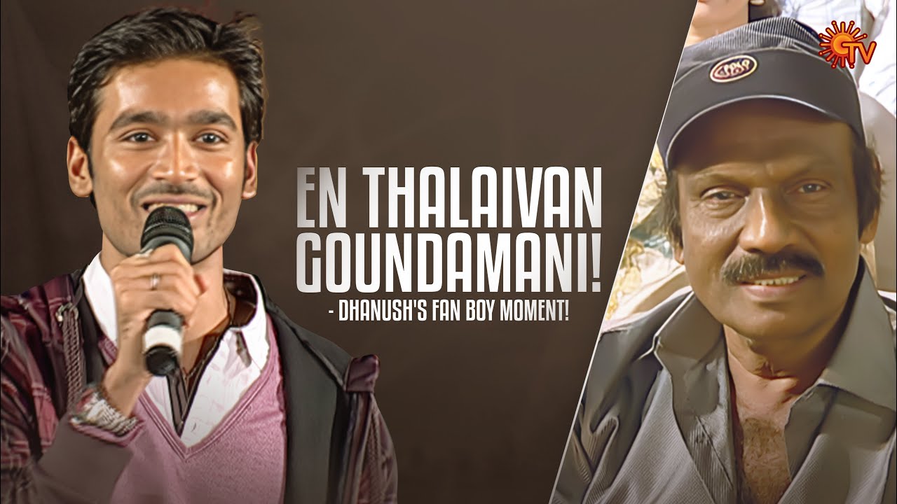 #Dhanush ivlodhaanu nenachuta prachanai agidum! | Dhanush's Mass Speech | FEFSI | Sun TV Throwback