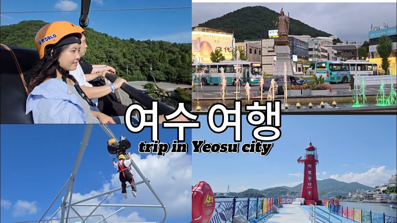 여수,Yeosu vlog itinerary/U world/hamil light house/dolsan cable car #korea #travelvlog 