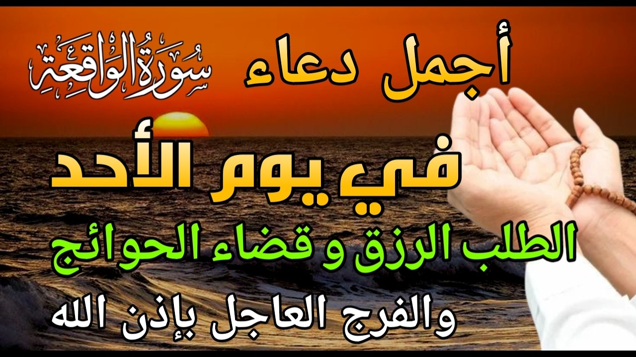 اقرأ هذه الآية في شهر رمضان، وستُستجاب جميع دعواتك، وسيتدفق عليك الرزق بوفرة.