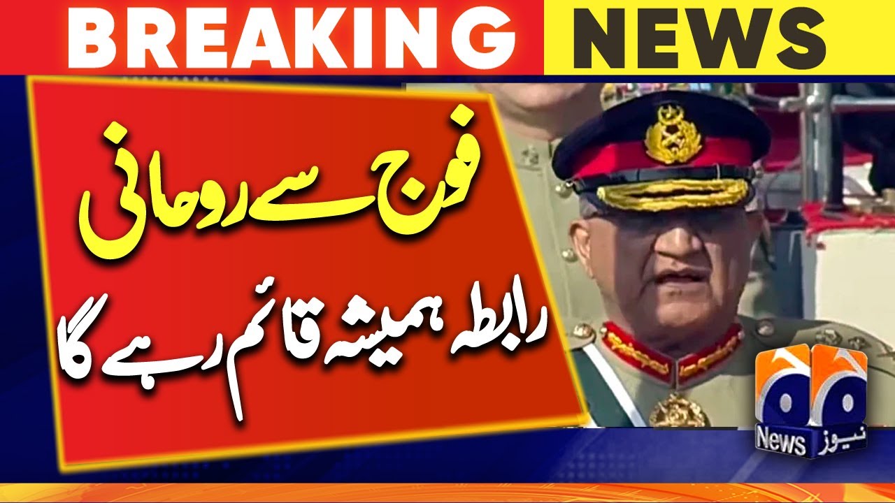 Army chief General Qamar Javed Bajwa retires