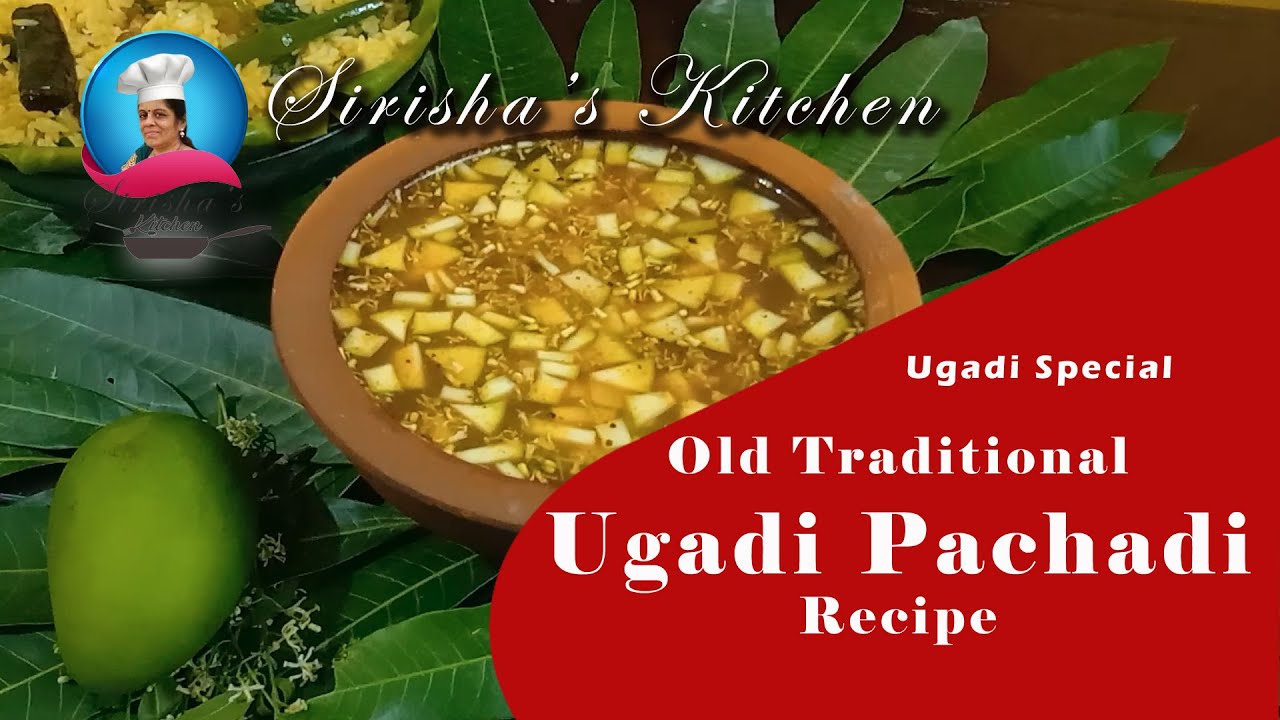 Ugadi Pachadi | Old Traditional Ugadi Pachadi | Ugadi Special Recipe | Sirisha's Kitchen