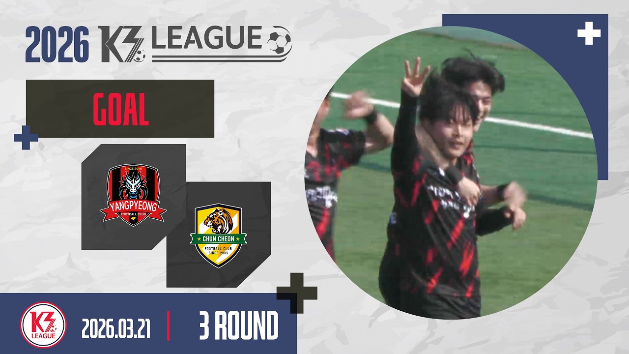 [K3 League] 양평FC vs 춘천시민축구단 - 3R - Goal - 2026.03.21 - 양평종합운동장