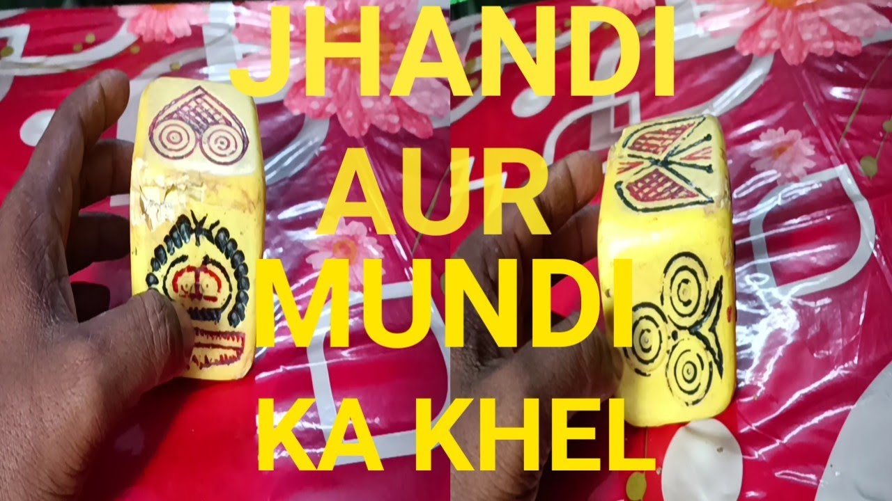 Jhandi Aur Mundi ka khel॥ Jhandi Mundi ka   vairal video॥