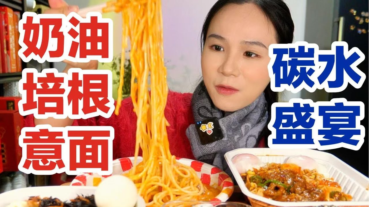 罗森便利店便当盒饭意面测评～奶油培根意面好吃！有点点辣味，不腻人！推荐推荐～| 就是气气