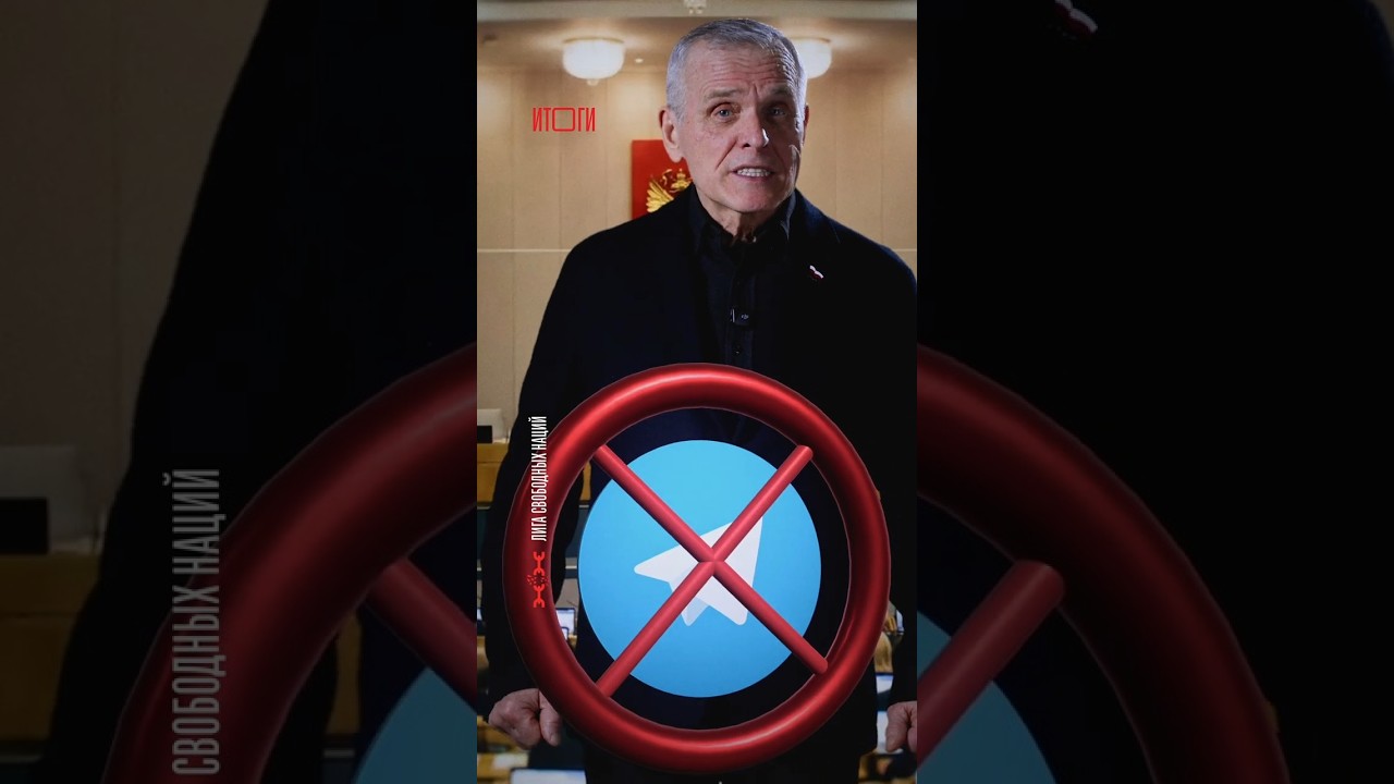 Против блокировки Телеграма даже депутаты! Власть не понимает никто