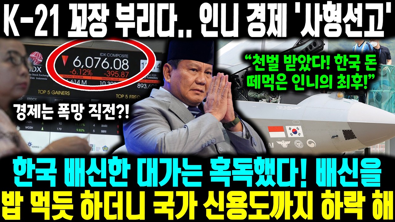 긴급! 인니 대통령 