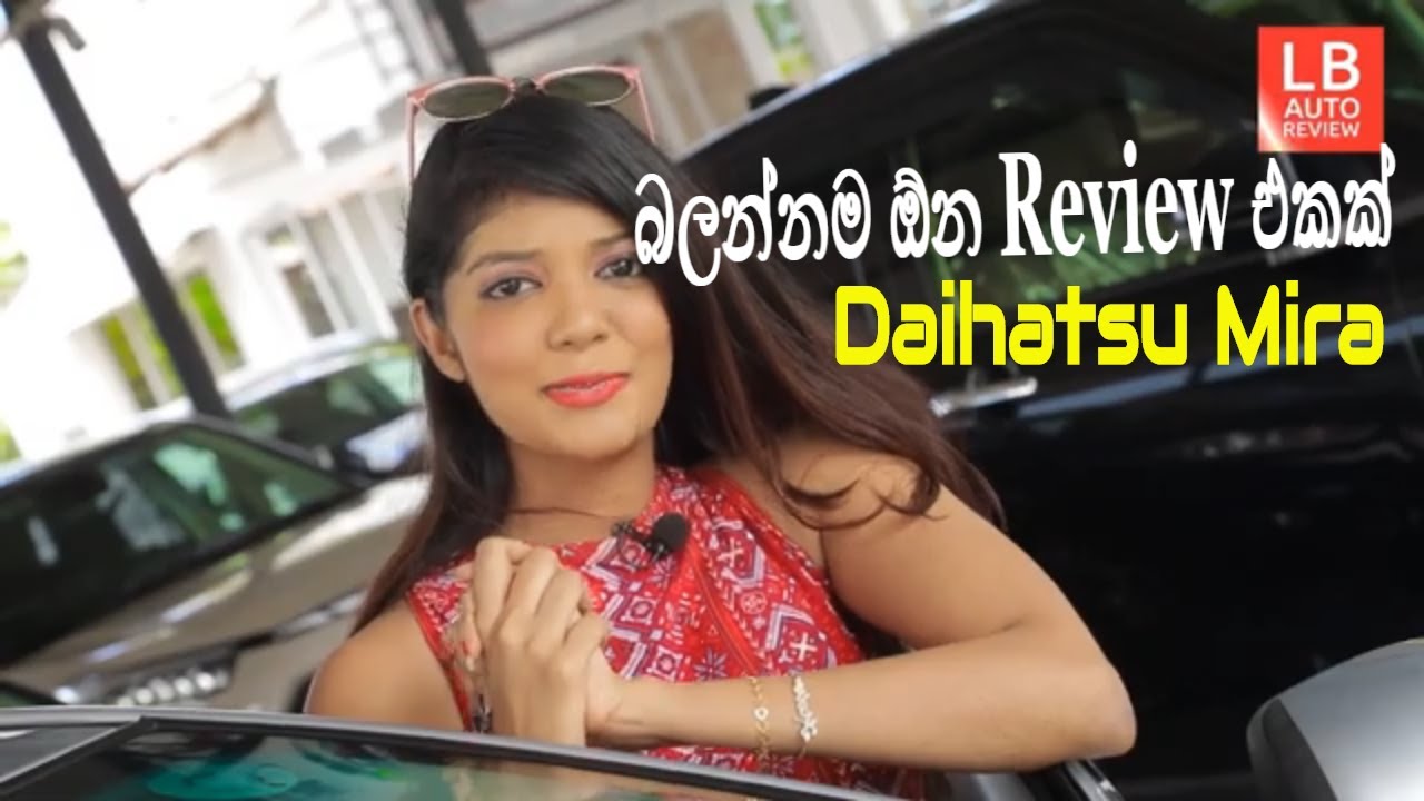 Daihatsu Mira Comprehensive Review in Sinhala by LB Auto Review