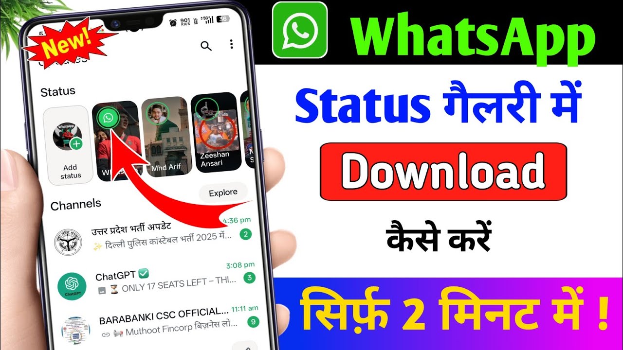 Whatsapp status kaise download kare | whatsapp status download kaise kare | download whatsapp status