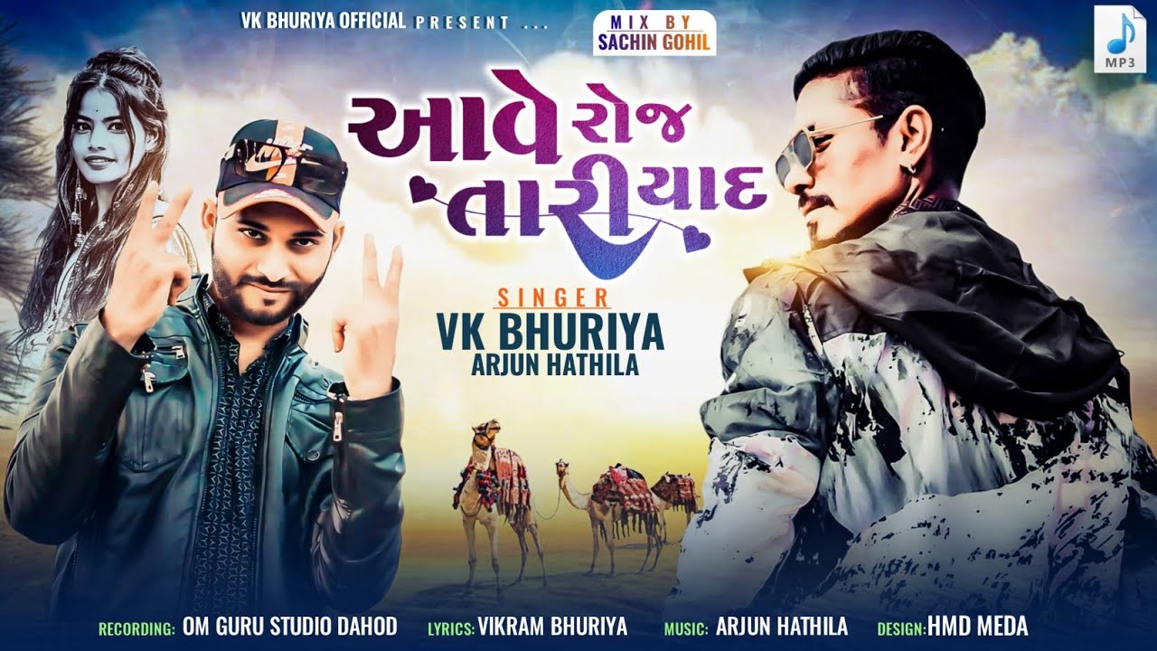 VK Bhuriya // Ave Roj Taari Yaad  // Love Song 2024 //Arjun Hathila #vkbhuriya  #rahulbhuriya