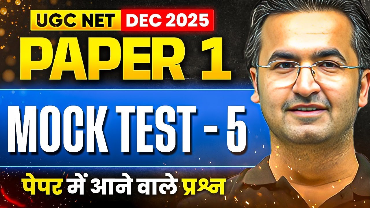 UGC NET Mock Test Paper 1 | UGC NET Paper 1 Mock Test 2025 | UGC NET Paper 1 ka Full Mock Test
