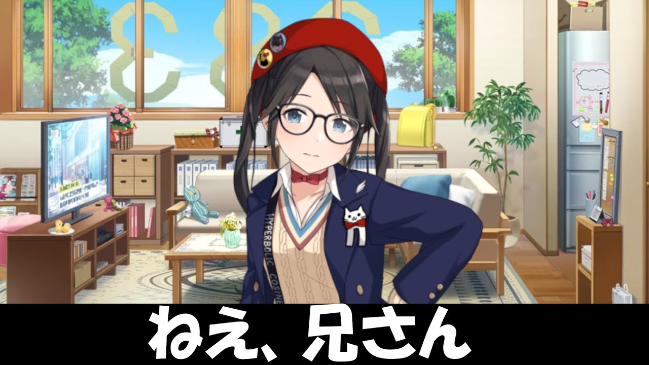 【新ボイス】三峰結華「ねえ兄さん」シャニP「え」三峰「待って、違うの！」｜シャニマス コミュ 切り抜き｜希水しお｜ﾈﾀﾊﾞﾚ注意