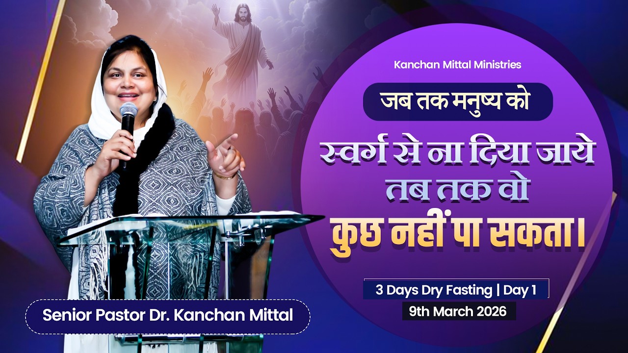 3 Days of Dry fasting and prayer | @KanchanMittalMinistries