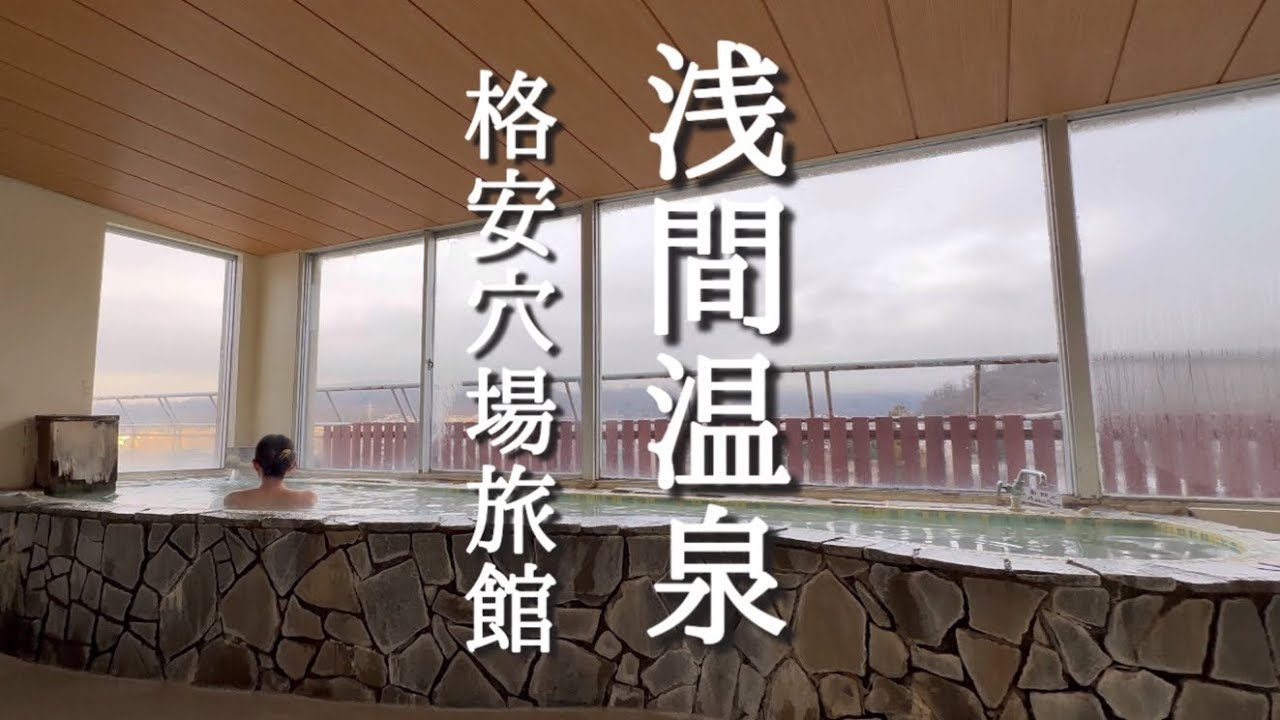 長野県松本　格安温泉！浅間温泉の穴場旅館をご紹介　【女一人旅】　コスパ最強ゆもとや　onsen vlog