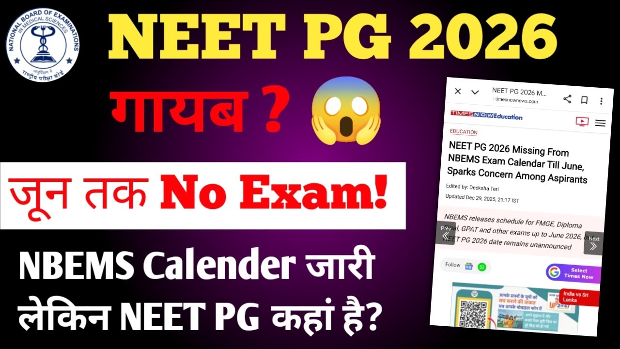 NEET PG 2026 Date Missing!😱 NBEMS New Exam Calender Update | Bad News?