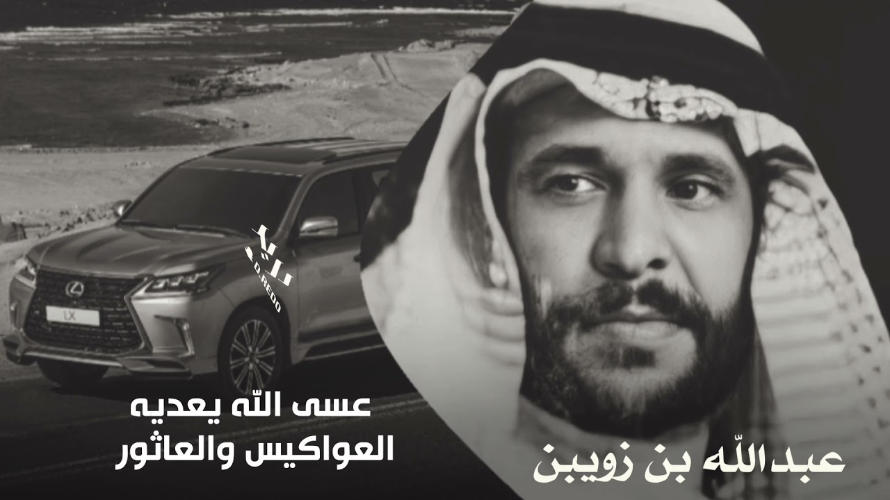 عبدالله بن زويبن 🌟 مشينًا من العارض على صافي الماطور || نهار السفر من لا يدنيه ما دنا