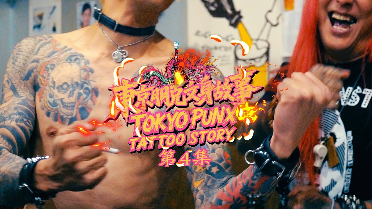 TOKYO PUNX TATTOO STORY_4