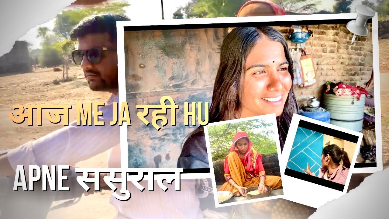 आज में जा रही हूँ अपने ससुराल 😊😔🤗