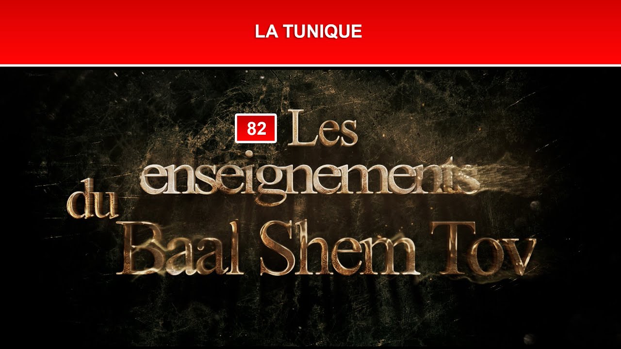 Les enseignements du Baal Shem Tov 82 - LA TUNIQUE