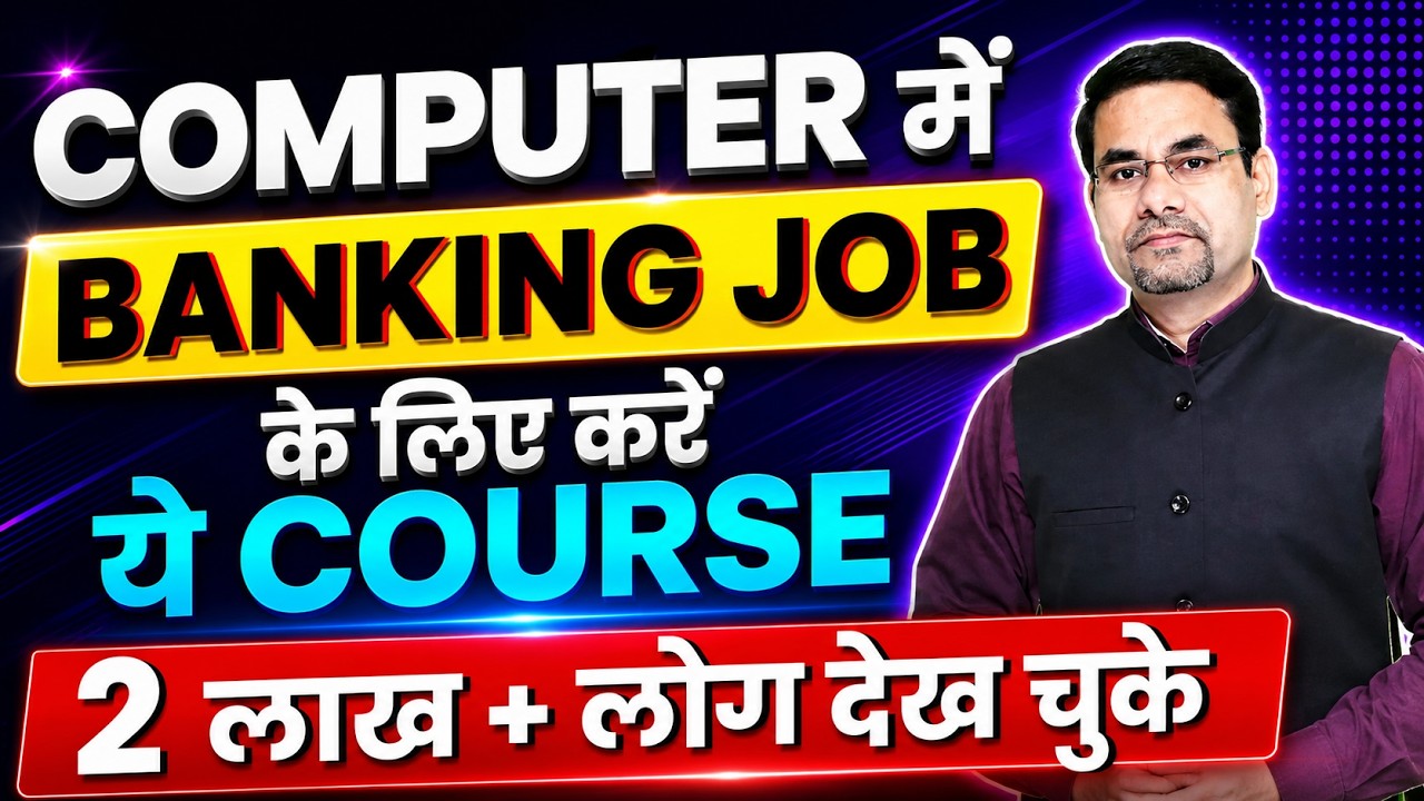 Bank Job के लिए कौनसा Computer Course करें | Best Computer Course for Banking Jobs |DOTNET Institute