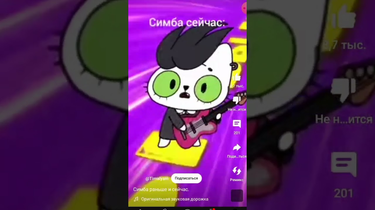 Simba сейч