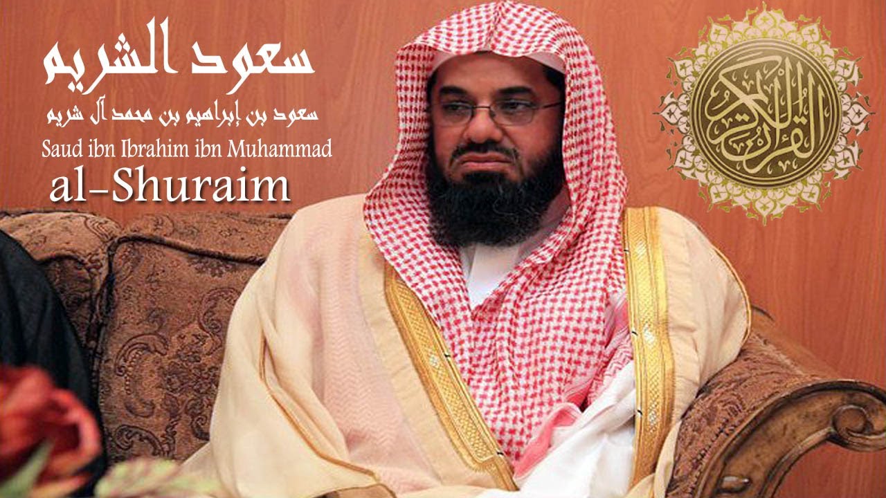 Complete QURAN PARA 16 Qaala Alam By Saud Ash Shuraim