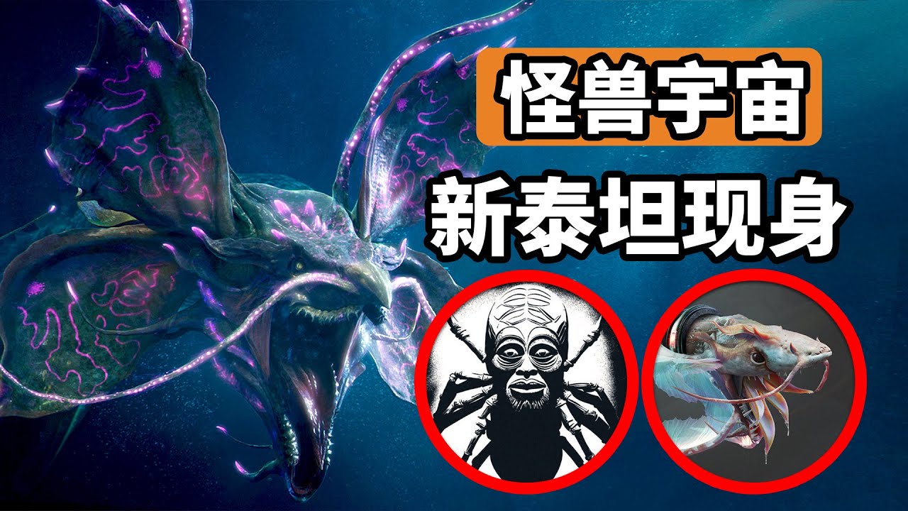 提亚马特死的不冤？亚巴顿来自骷髅岛