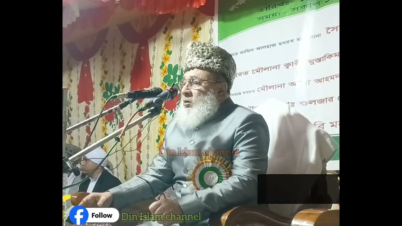 ছাহেব কিবলা উজানড়ী! বিশেষ মোনাজাত 