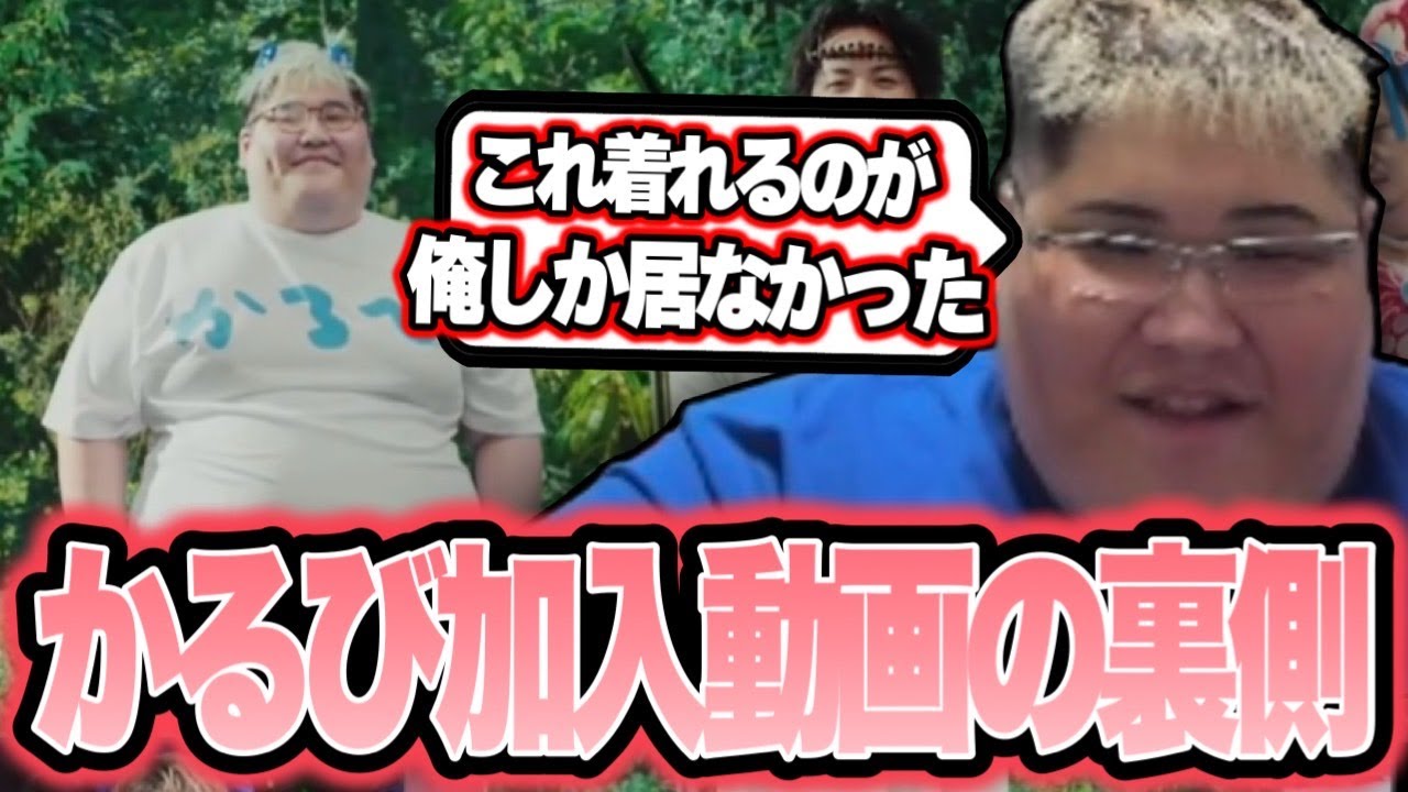 「赤見かるびCR加入ムービー」の裏話をする恭一郎