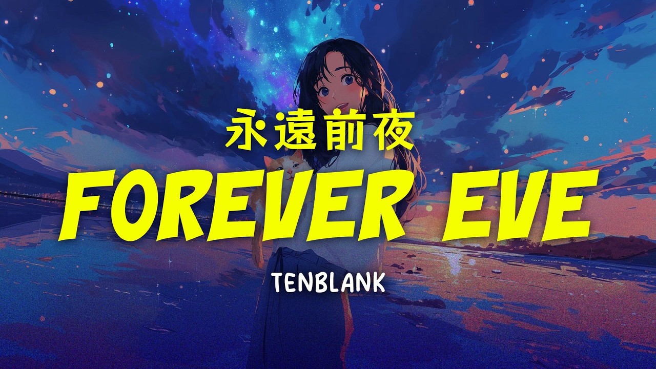 TENBLANK - Forever Eve [Lyrics Video | J-Pop | OST | Kan | Rom | Eng Lyrics]